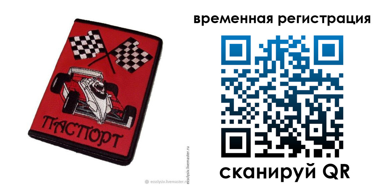 прописка в квартире в Тереке
