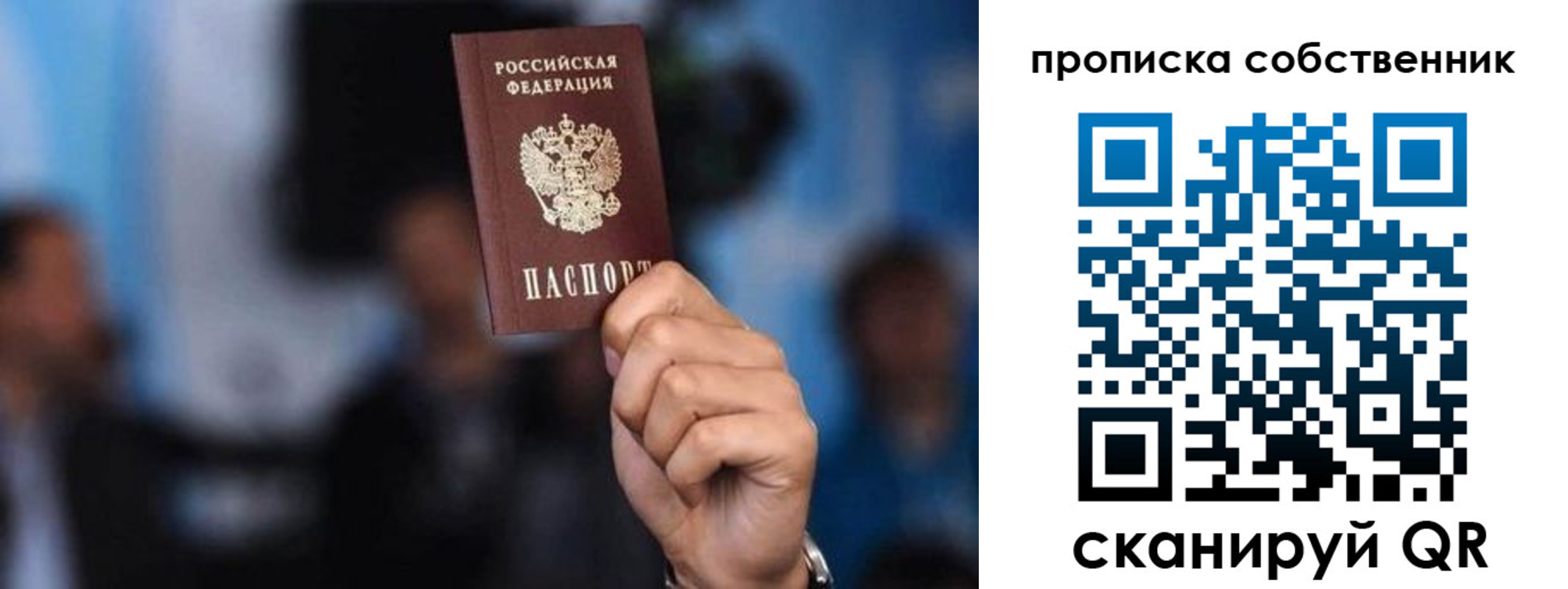 временная регистрация надежно в Тереке