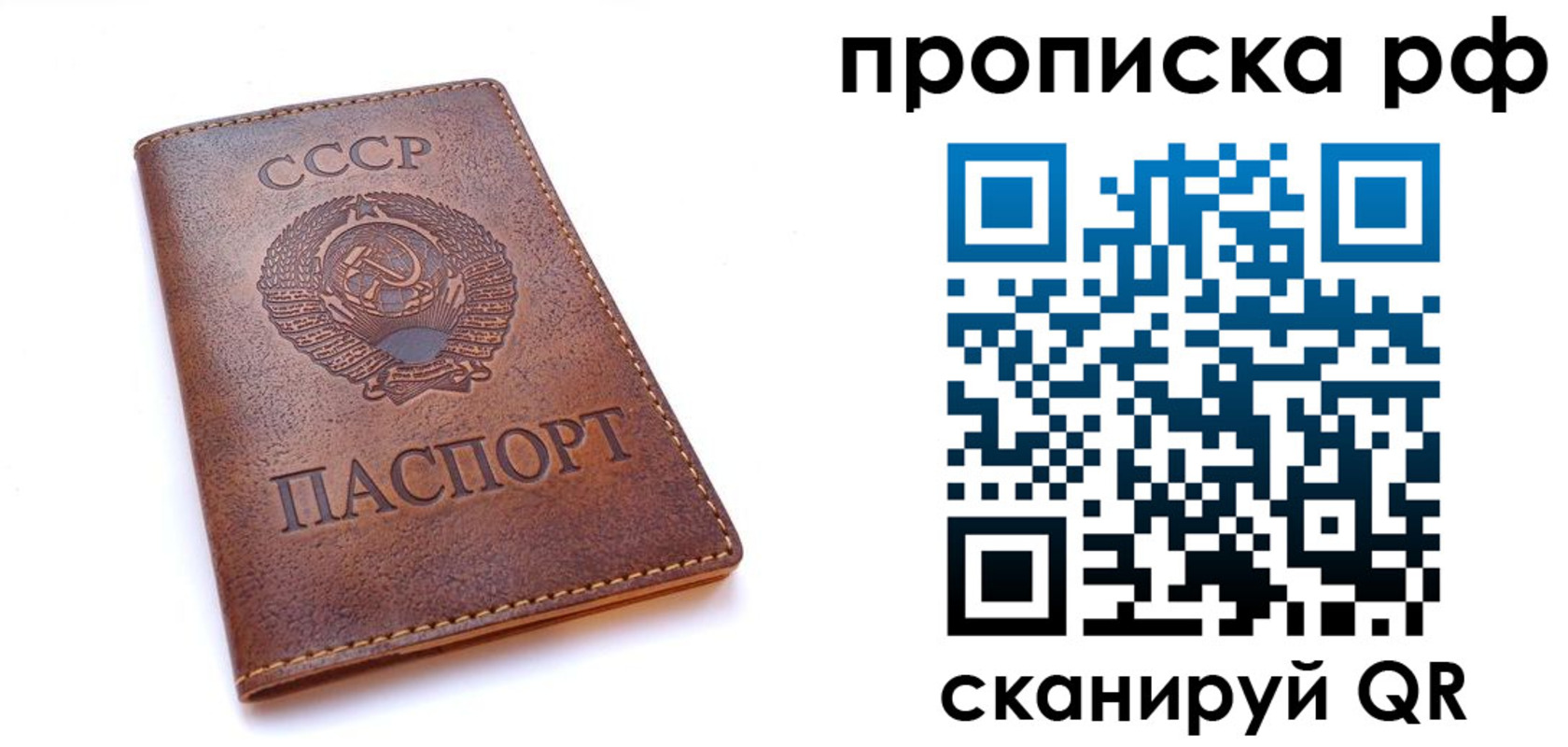 прописка для работы в Тереке