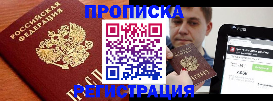 пропишу в квартире в Тереке