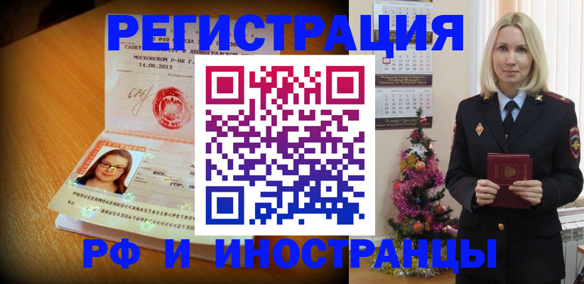 купить прописку в Тереке