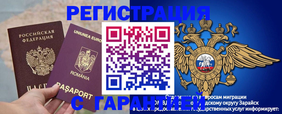 купить прописку в Тереке