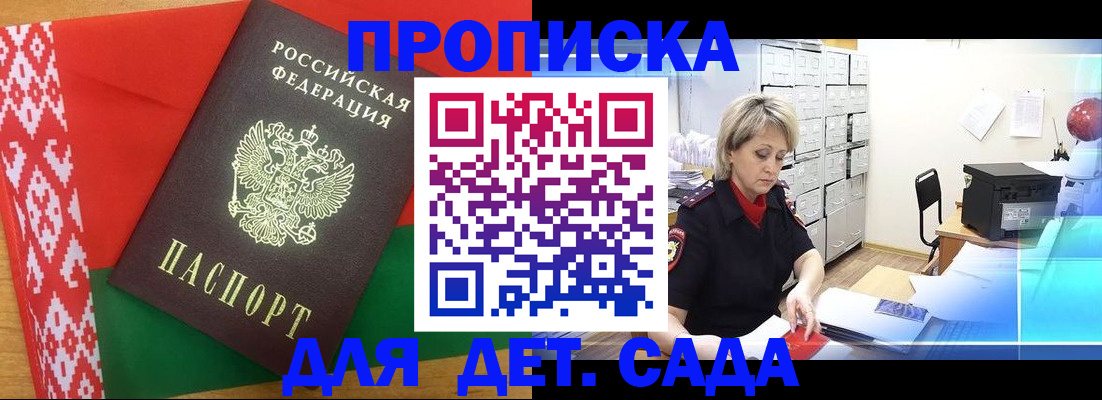 временная регистрация собственник в Тереке